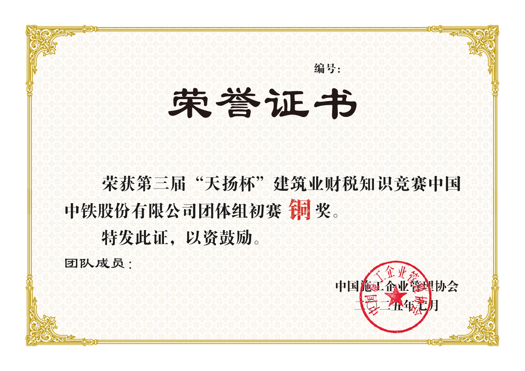 "第三届"天扬杯团队初赛奖项