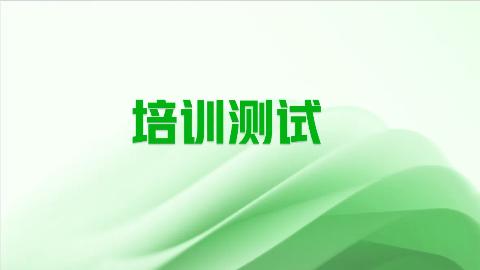默认教学计划 