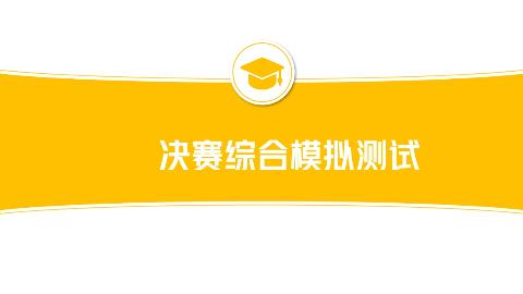 默认教学计划 