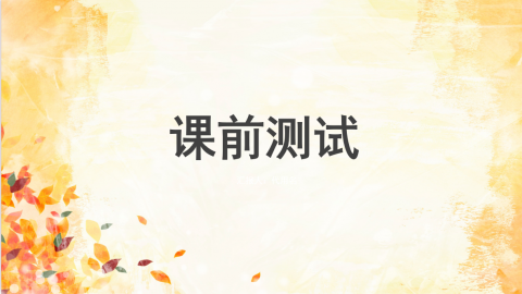 默认教学计划 