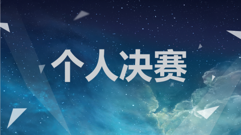 默认教学计划 