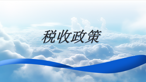 默认教学计划 