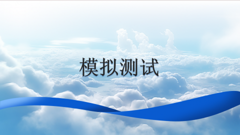 默认教学计划 
