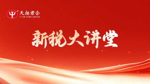 默认教学计划 